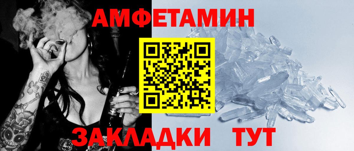 Амфетамин Premium Михайловск