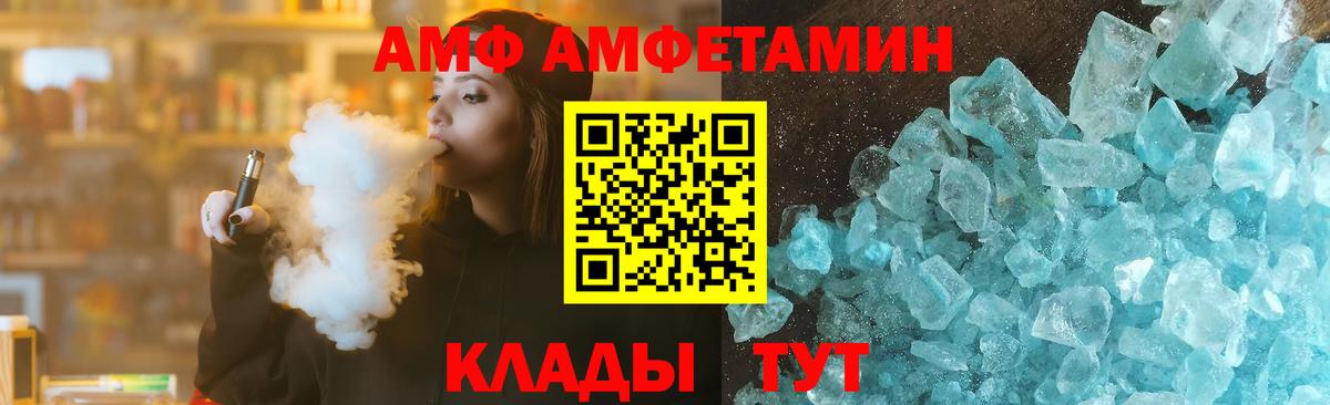 Амфетамин  Вход с VPN  Михайловск  Амфетамин 97%  АМФ 