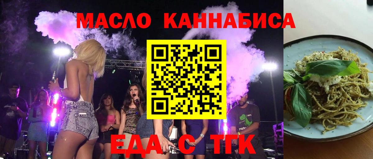 Canna-Cookies марихуана  Вход с VPN  Михайловск 