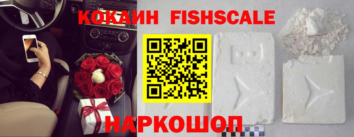 Cocaine  КОКАИН 99%  Вход с VPN  Михайловск 