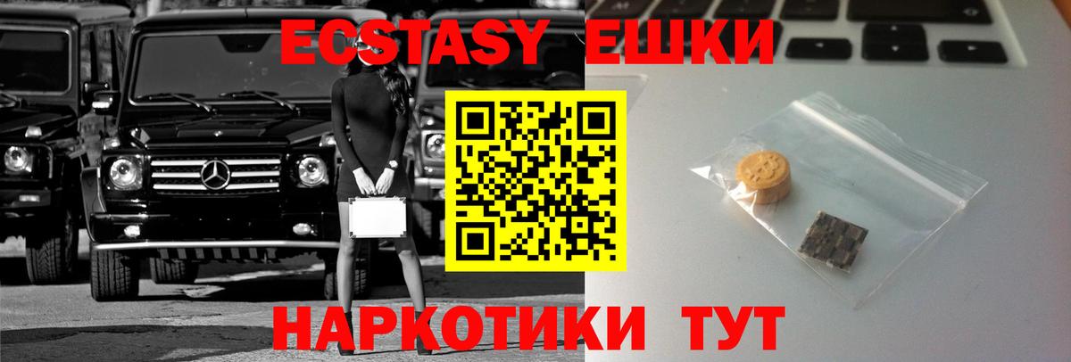 Михайловск  ЭКСТАЗИ 99%  Ecstasy Дубай  Вход с VPN 