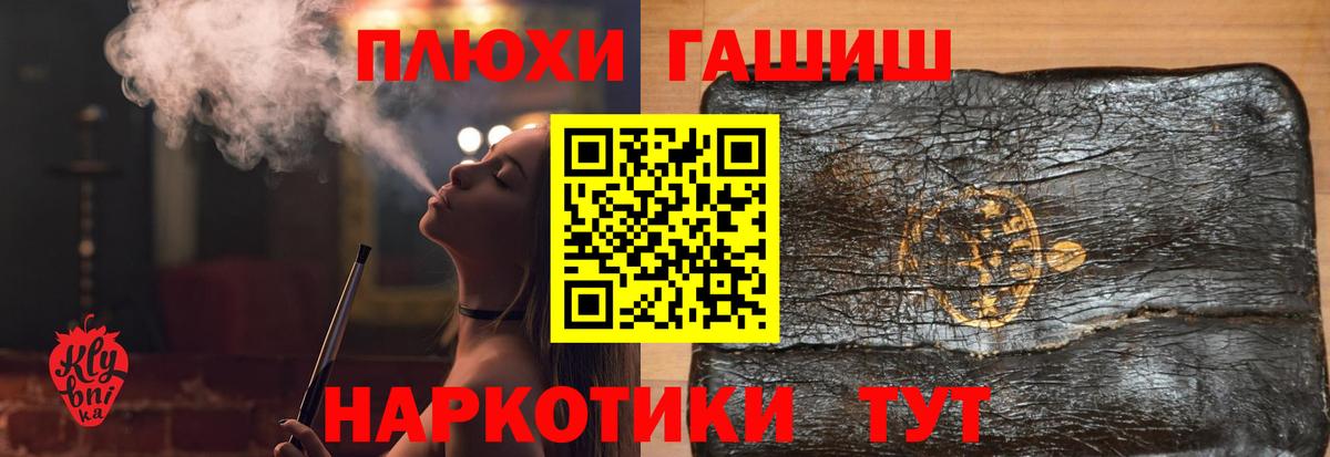 Михайловск  ГАШИШ AMNESIA HAZE  Вход с VPN  ГАШ хэш 
