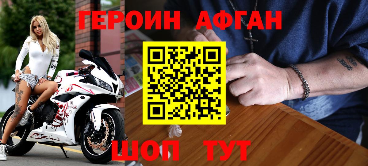 Михайловск  Героин  Вход с VPN  Героин хмурый 