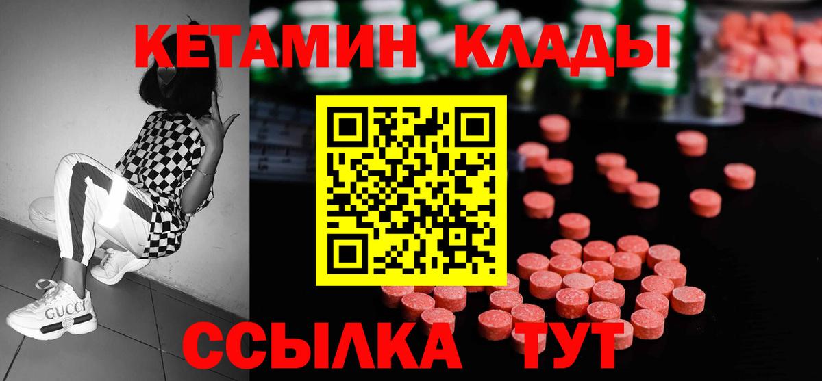 kraken зеркало  Вход с VPN  Михайловск  Кетамин VHQ 