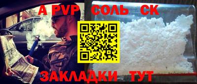 молекула духа Бузулук