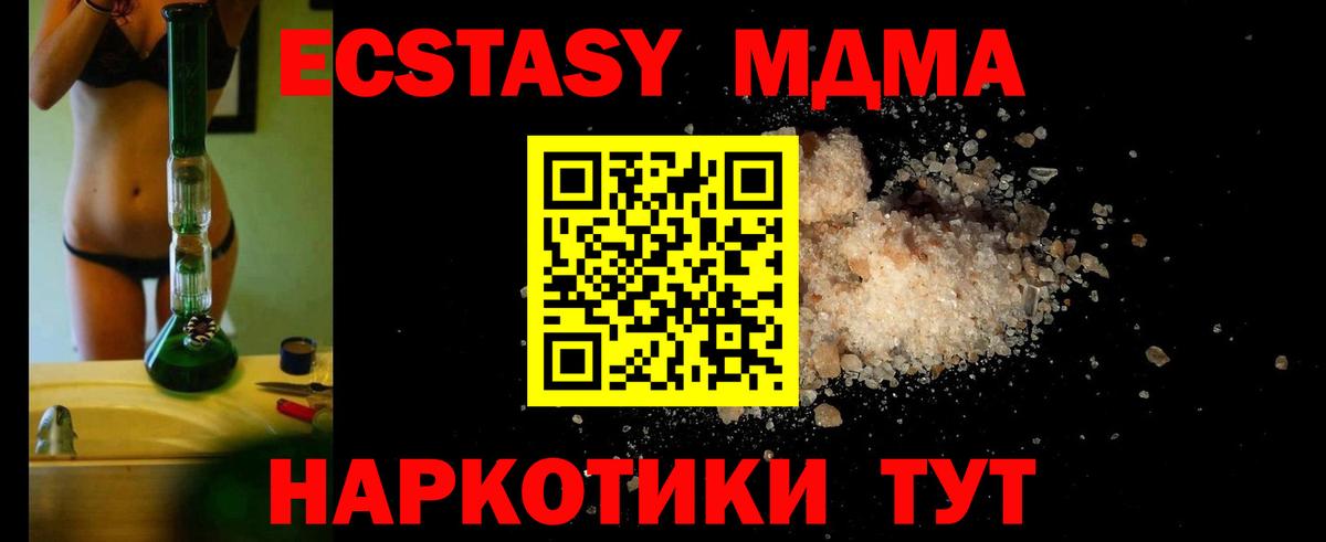 МДМА Molly Михайловск