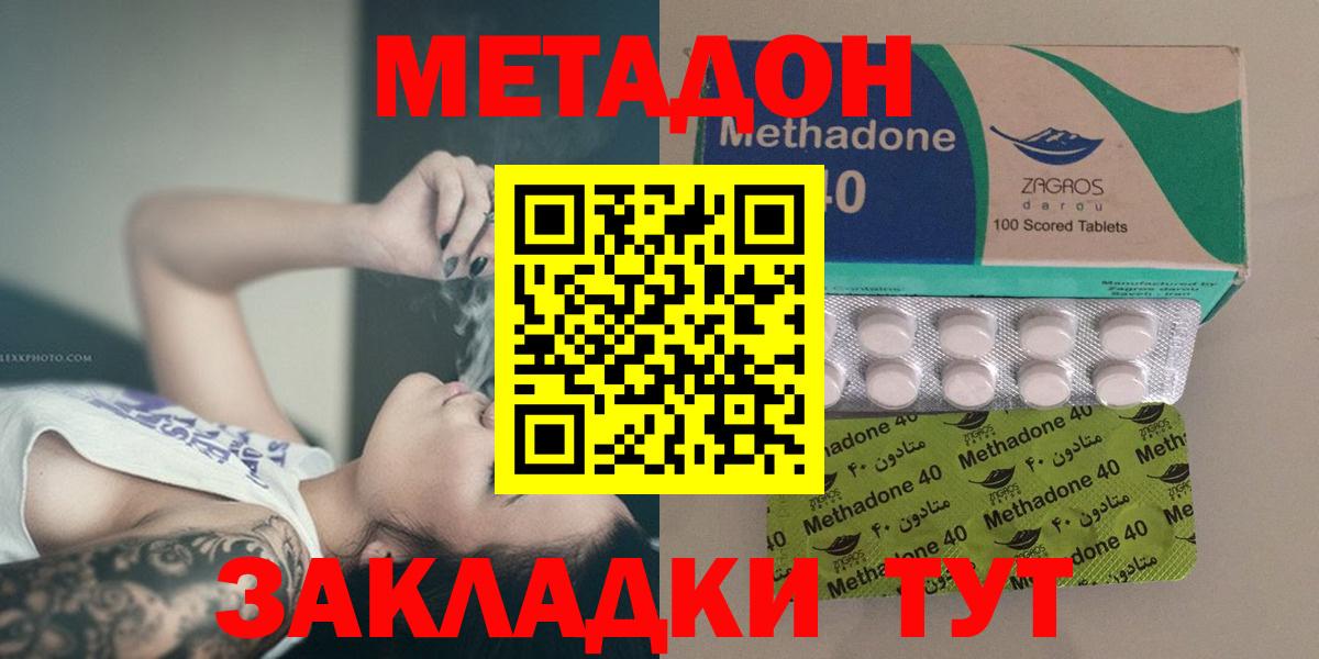 МЕТАДОН мёд Михайловск