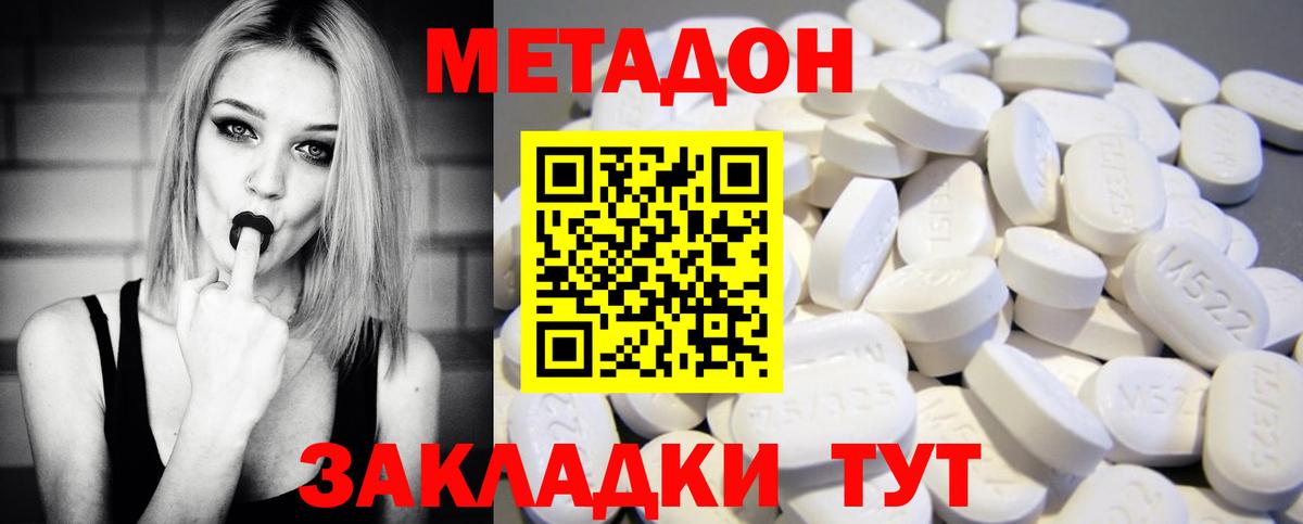 Метадон белоснежный  МЕТАДОН VHQ  Вход с VPN  нарко площадка Telegram  Михайловск 