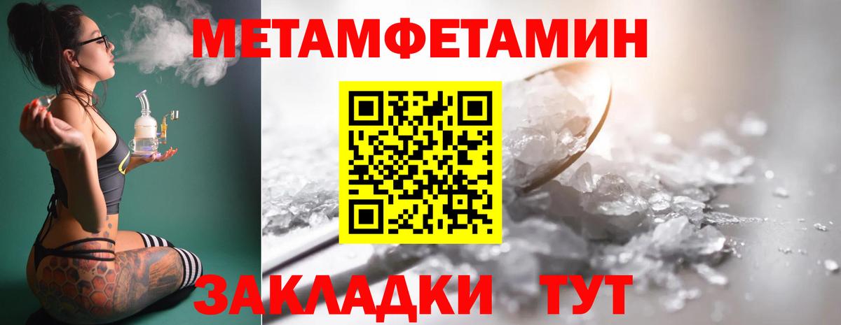 Метамфетамин витя Михайловск