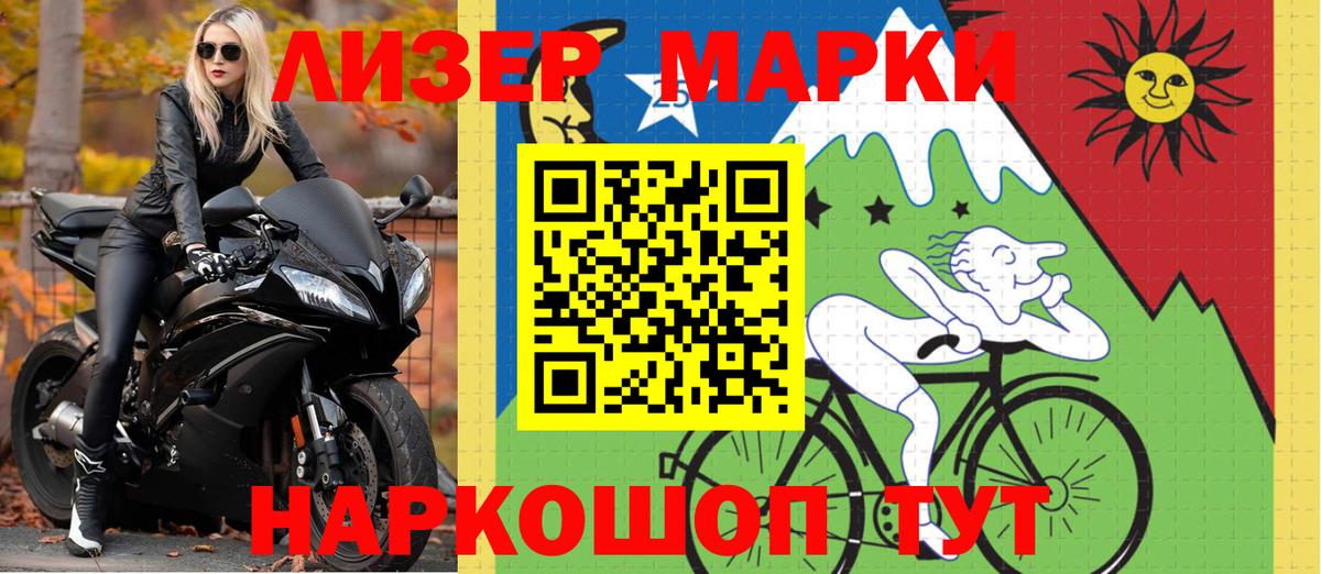 Михайловск  Марки NBOMe 1,8мг  Вход с VPN 