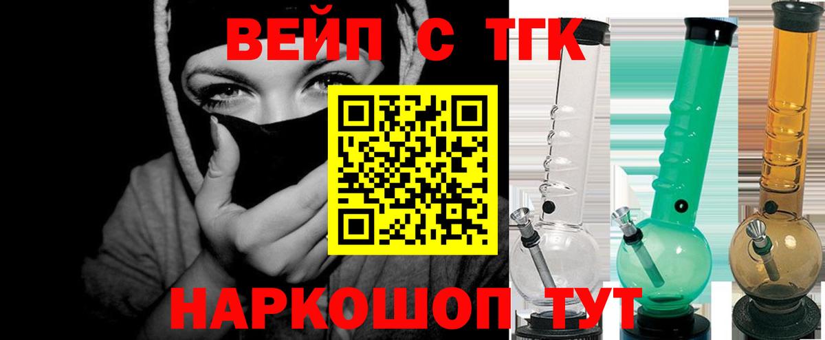 Дистиллят ТГК вейп с тгк Михайловск