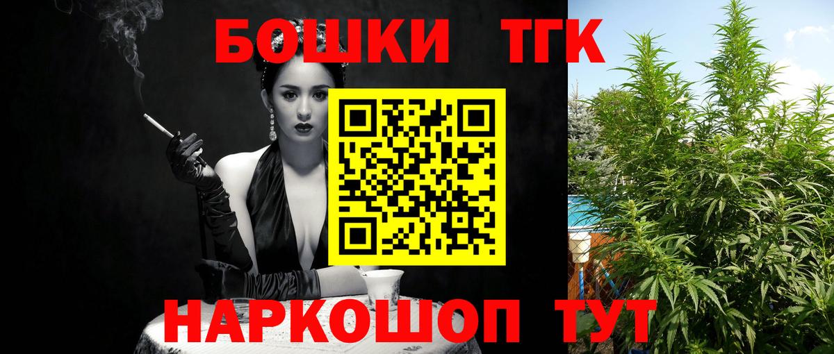 Канабис конопля  Бошки Шишки марихуана  МАРИХУАНА гибрид  Конопля сатива  Михайловск  Вход с VPN 